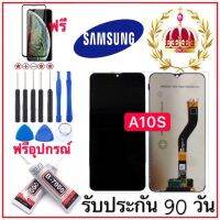 จองานแท้LCD  Display หน้าจอ+ทัช จอ Samsung Galaxy A10s ฟรีอุปกรณ์ฟิล์มกระจกเก่าติดหน้าจอ