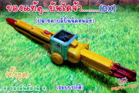 Dx อุปกรณ์เบ็ดตกปลา เป็นดาบ +ปืน แปลงร่าง ขบวนการ5สี  (ของแท้)