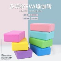 Hemu Eva Yoga Bricks 120G 369 Practice Bricks High Density Children 39;S Dance Bricks Practice Bricks Spot Wholesale