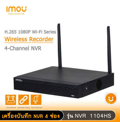 เครื่องบันทึก IMOU NVR1104HS-W-S2 NVR wifi Series เครื่องบันทึกกล้องวงจรปิด สำหรบกล้องไร้สาย Wi-Fi NVR Wireless Recorder 4CH รองรับกล้องได้ 4 ตัว