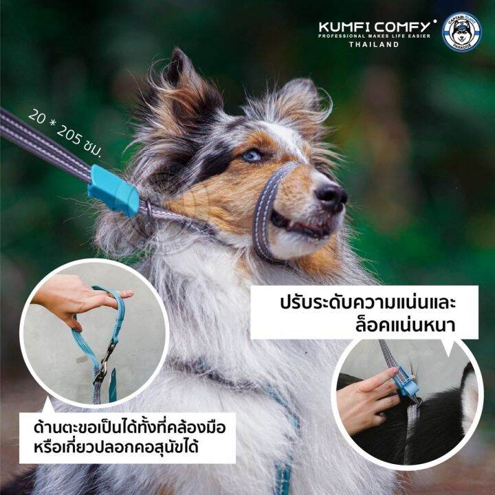 สายจูงหลายฟังก์ชั่น-calmer-mk2-lead-kumfi-comfy-จากตัวแทนจำหน่ายอย่างเป็นทางการ-เจ้าเดียวในประเทศไทย