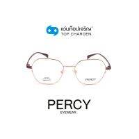 PERCY แว่นสายตาวัยรุ่นทรงเหลี่ยม SF6602-C5 size 52 By ท็อปเจริญ