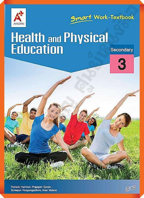 Smart Health and Physical Education Work-Textbook Secondary 3 #อจท