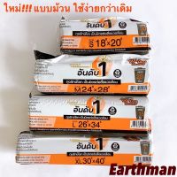 Earthman_ถุงขยะเกรดA ถุงดำ ถุงขยะอันดับหนึ่ง ผลิตจากพลาสติกเกรดA บางเหนียว ได้ปริมาณเยอะกว่า ทนกว่า ถุงขยะดำ_Earthman