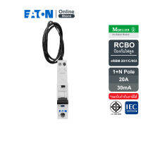 EATON - eRBM-20/1/C/003 อุปกรณ์ป้องกันไฟดูด พร้อมเซอร์กิตเบรกเกอร์ในตัว(RCBO) แบบ 1+N Pole 20A 10kA มาตรฐาน IEC/EN 61009 - มอก.909-2548 สั่งซื้อได้ที่ Eaton Online Store