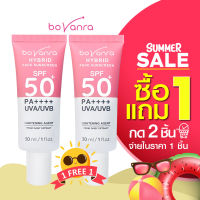 กันแดดไฮบริด Bovanra HYBRID Face Sunscreen SPF 50+ PA++++ 30 ml  เนือบางเบา ปกป้องสูงสุด  ครีมกันแดด