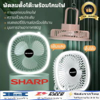 Sharp พัดลมตั้งโต๊ะ พัดลม พัดลมแบบพกพา พัดลมพกพาชาร์จ พัดลมตั้งพื้น fan เย็นลง3วินาที 8 นิ้ว พัดลม พกพา ชาร์จ พัดลมพกพา พัดลมไร้สาย แบต พัดรมพกพา ความเร็วลม3ระดับ ลมแรง มุมการจ่ายอากาศ180°พอร์ต USB แบตเตอรี่ใช้งานต่อเนื่องได้นาน แขวนแบบติดผนัง แขวนแบบห้อย