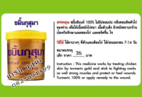 ขมิ้นกุสุมา ชุด 3 ขวดขมิ้นชันแท้100% ไม่มีปลอมปน กลิ่นหอมติดตัวไก่ หนังไก่หนา #กุสุมา #ยาไก่ #ยาไก่กุสุมา #ยาไก่ชน #ไก่ชน #รับประกันของแท้100