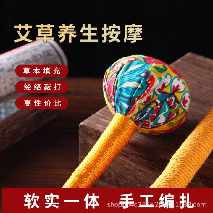 Wormwood meridian tapping hammer traditional Chinese medicine to dredge