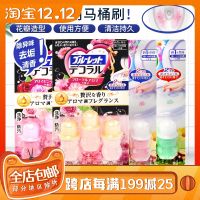 Kobayashi Pharmaceutical Toilet Cleaner Gel Petals Japanese Small Flower Toilet Deodorant Toilet Cleaner Artifact