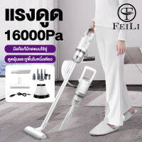 FEILI เครื่องดูดฝุ่น ใน บ้าน เครื่องดูดฝุ่นแบบพกพา vacuum cleaner wireless ครื่องดูดเอนกประสงค์ เครื่องดูดฝุ่นบ้าน ที่ดูดฝุ่นบ้าน 1000W เครื่องดูดฝุ่นแรงๆ เครื่อฃดูดฝุ่