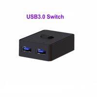 ฮับ USB KVM สวิทช์ USB 3.0สวิตช์ KVM กล่องสวิตช์สำหรับเครื่องพิมพ์เมาส์แป้นพิมพ์พีซี1ชิ้นแชร์2อุปกรณ์สวิทช์ USB