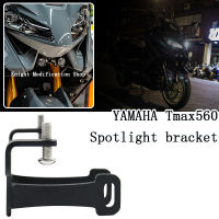 สำหรับ YAMAHA Tmax560 Tmax 560ไฟตัดหมอกยึด2022 2023 LED เสริมโคมไฟยึดอุปกรณ์ติดตั้งเพิ่ม