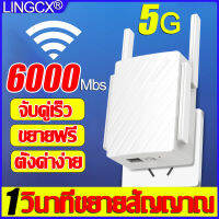 ครอบคลุมสัญญาณ6600㎡ LINGCX ตัวขยายสัญญาณ wifi ขยายสัญญาณ wifi 1 วินาที ระยะการรับส่งข้อมูล 6000bps 5G/2.4 Ghz เสียบแล้วใช้ได้ ไม่มีมุมตายสัญญาณ(ตัวขยายสัญญาณ ตัวกระจายwifi ตัวรับสัญญาณ wifi  ตัวกระจายwifiบ้าน เครื่องขยายสัญญาณ ตัวปล่อยสัญญาwifi)