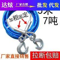 [COD] Reinforced lock trailer wire lengthened and thickened 4 meters 5 tons 7 car pull traction bar