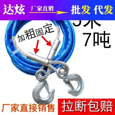 [COD] Reinforced lock trailer wire lengthened and thickened 4 meters 5 tons 7 car pull traction bar