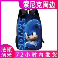 Hedgehog Sonic กระเป๋านักเรียนกระเป๋าเป้สะพายหลังการ์ตูนสำหรับนักเรียนประถมกระเป๋าเป้สะพายหลังพิมพ์ลายโพลีเอสเตอร์ความจุขนาดใหญ่ที่เรียบง่ายรองรับ