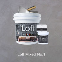 iLoft MIXED สีลอฟท์/สีปูนลอฟท์ สีปูนขัดมันผสมเสร็จ พร้อมใช้งาน สี ลอฟท์ No.1 Natural