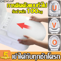 ถอดประกอบใน 1 วินาท CHENGJIA ฝาชักโครก สีขาววัสดุทนแตกสูงถึง 200 กิโลกรัม นั่งสบาย รองรับสรีระ เหมาะสำหรับทุกคน(ฝารองนั่ง ฝาชักโครกแบบ ฝาโถส้วม ฝารองนั่งชักโค ฝารองนั่งชักโครก ฝารองนั่งเด็ก ฝารองนั่งส้วม ฝารองนั่งไฟฟ้า ฝารองนั่งทรงรี ฝารองนั่งเรซิน)