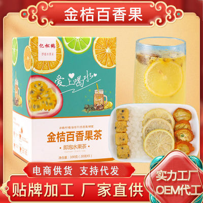 ชาชงเย็นชาผลไม้รส Kumquat อุปกรณ์ดูแลสุขภาพ Kumquat รสแห้งชาผลไม้ฤดูร้อนวิตามิน C ชาผลไม้ Qianfun