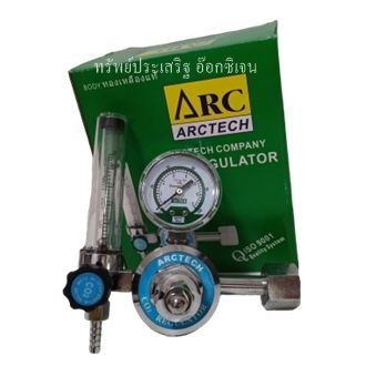 เกจ์ปรับแรงดันคาร์บอน Regulator CO2 ยี่ห้อ Arctech