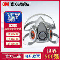 3M 6200หน้ากากกำจัดศัตรูพืชปกป้องครึ่งหน้าขนาดกลางก๊าซเคมีต่อต้านพิษและระงับกลิ่นครึ่งใบหน้า Masktut