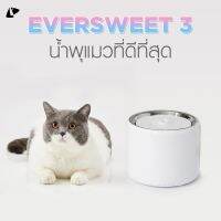 ❗️❗️ SALE ❗️❗️ PETKIT EVERSWEET 3 (รุ่น X-Secure) น้ำพุแมวอัจฉริยะรุ่นใหม่ล่าสุด! พร้อมระบบไฟฟ้าสำรอง ชนะเลิศรางวัลการออกแบบระดับโลก !! น้ำพุแมว Fountains มาตรฐาน เอนกประสงค์ แข็งแรง ทนทาน บริการเก็บเงินปลายทาง ราคาถูก คุณภาพดี โปรดอ่านรายละเอียดก่อนสั่ง