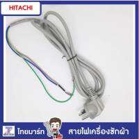 HITACHI อะไหล่ สายไฟเครื่องซักผ้า รุ่น SF240XWV/CH Part.PTSF110LJS026/ของแท้/THAIMART/ไทยมาร์ท