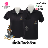 เสื้อโปโล(ดำล้วน) ปักตรากรุงเทพมหานคร(กทม.)