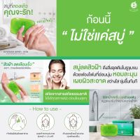 สบู่ลาชูเล่ นาโนไวท์เทนนิ่ง 30g 5 ก้อน พิเศษแถม 1 ก้อน