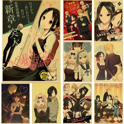 Ultra โรแมนติก Kaguya Sama Love Is War โปสเตอร์ Retro Kraft ผ้าใบ Vintage Room Home Bar Cafe Decor Aesthetic Art Wall ภาพวาด