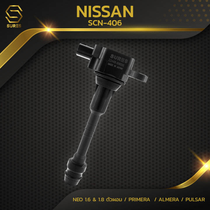 คอยล์จุดระเบิด-nissan-neo-1-6-amp-1-8-ตัวผอม-primera-almera-pulsar-qg18de-qg16de-ตรงรุ่น-100-scn-406-sures-made-in-japan-คอยล์หัวเทียน-นิสสัน-นีโอ-อัลเมร่า-22448-6n000