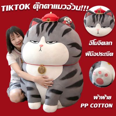 【Smilewil】Monarch Cat Fat Cat Doll Plush Big Doll ของขวัญวันเกิดและของขวัญสำหรับแฟน