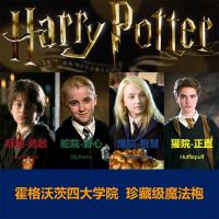 High-end Original Halloween Harry suit Eagle Yard costume cos clothing cloak cloak Ravenclaw magic robe