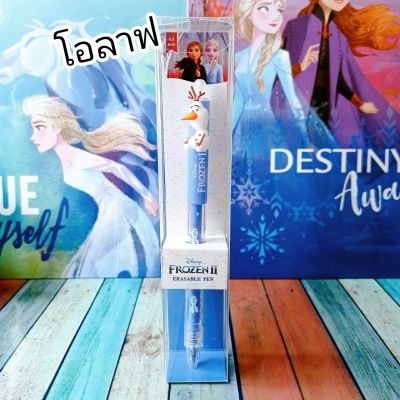 Frozen II Ersable Pen ปากกาลบได้ เอลซ่า FRN-1820 เลือกลายได้ จำนวน(1ด้าม)