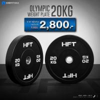 แผ่นน้ำหนักบาร์เบล 20กิโล แผ่นน้ำหนัก Bumper Plate แผ่นน้ำหนักโอลิมปิค  - Homefittools