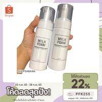 MILK FOAM 100G. โฟมน้ำนม โฟโฟมน้ำยาทำความสะอาดกระเป๋า เครื่องหนัง เบาะ