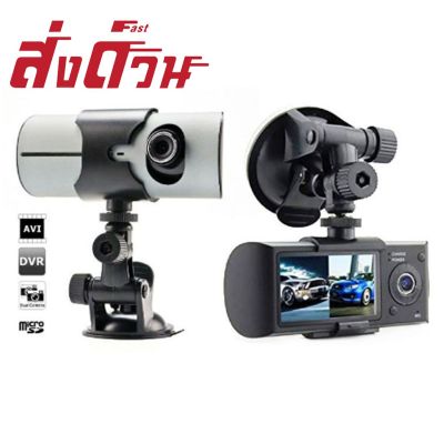 กล้องติดรถยนต์ All Mate รุ่น R300 กล้องหน้า-หลัง ส่งจากไทย