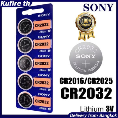 [สต๊อกประเทศไทย] Sony ถ่านกระดุม lithium CR2032 CR2016 CR2025 3V(1 แพ็ค 5 ก้อน)