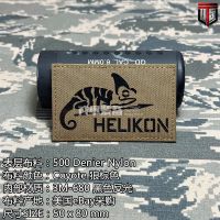 [Army Armor Equipment] HELIKON Velcro patch armband luminous patch IR patch backpack patch morale patch