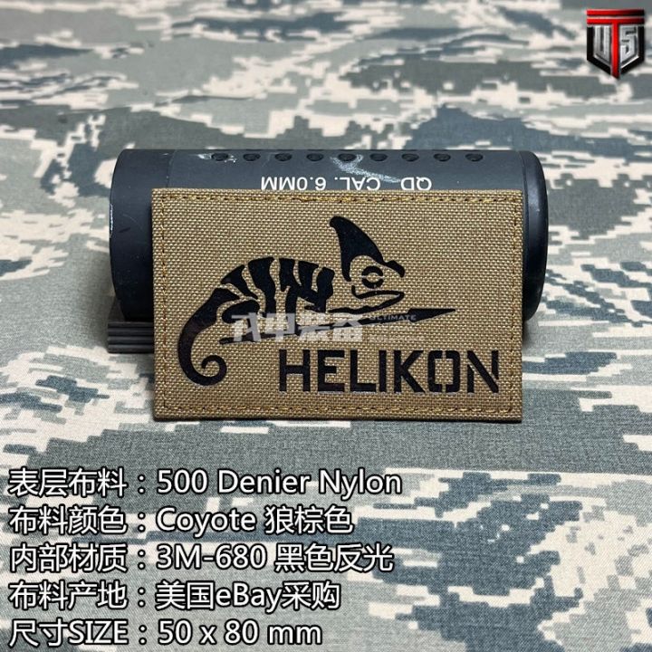 army-armor-equipment-helikon-velcro-patch-armband-night-n-light-patch-ir-chapter-backpack-chapter-morale