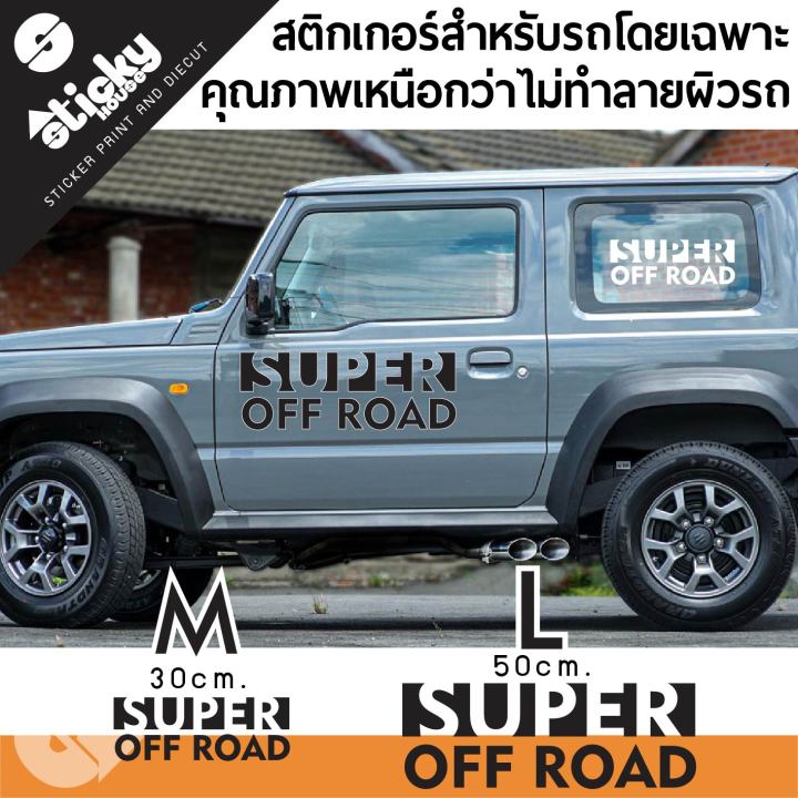 sticker-สติ๊กเกอร์-งานไดคัท-ลาย-super-off-road-ขายเป็นคู่-สติ๊กเกอร์ติดได้ทุกที่