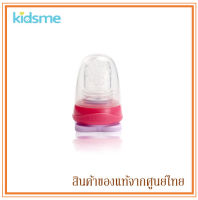 Kidsme ที่ป้อนอาหารเด็กแบบซิลิโคนสำหรับใช้กับถุงเก็บอาหาร Single Pack Food Pouch Adaptor 4m+