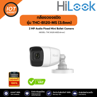 Hi look กล้องวงจรปิด รุ่น THC-B120-MS (3.6mm) IP66 ความชัด 2 ล้าน รองรับได้ 4ระบบ TVI/AHD/CVI/CVBS