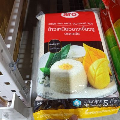 อาหารนำเข้า🌀 White Glutinous Rice Aro KHiew Ngu White Glutinous Rice 5 kg