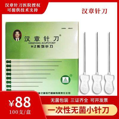 Hanzhang Brand Small Needle Knife Disposable Sterile Ultra-Micro Needle Knife Oblique Blade Milliedge Round Blade Bone Needle Knife Disposable 100 Pieces