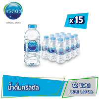 น้ำดื่ม คริสตัล ขนาด (350 มล. X 12 ขวด) 15 แพ็ค รวม 180 ขวด Crystal Drinking Water (350 ml x 12 Bottles) 15 Packs Total 180 Bottles