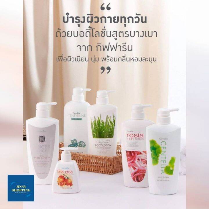 จินเจอร์-สไปซี่-สปา-บอดี้-โลชั่น-ginger-spicy-spa-body-lotion-ผสมสารสกัดจากขิง-ซึมซาบเร็ว-กลิ่นหอม-ขนาด-500ml