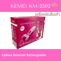 เครื่องขัดส้นเท้า KEMEI KM-2502