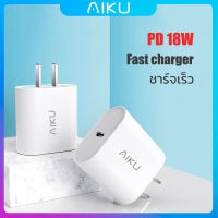 AIKU Charger Wall Charger 1U/2U สายชาร์จไอโฟน TYPE C Charger หัวชาร์จ 18W โทรศัพท์ มือถือ PD Charger + USB C toLightnin Cable(1M) for ไอโฟน 11, iPhone SE2/11, 11 Pro, 11 Pro MAX, iPhone XR, XS, XS MAX, X, 8Plus, ipad